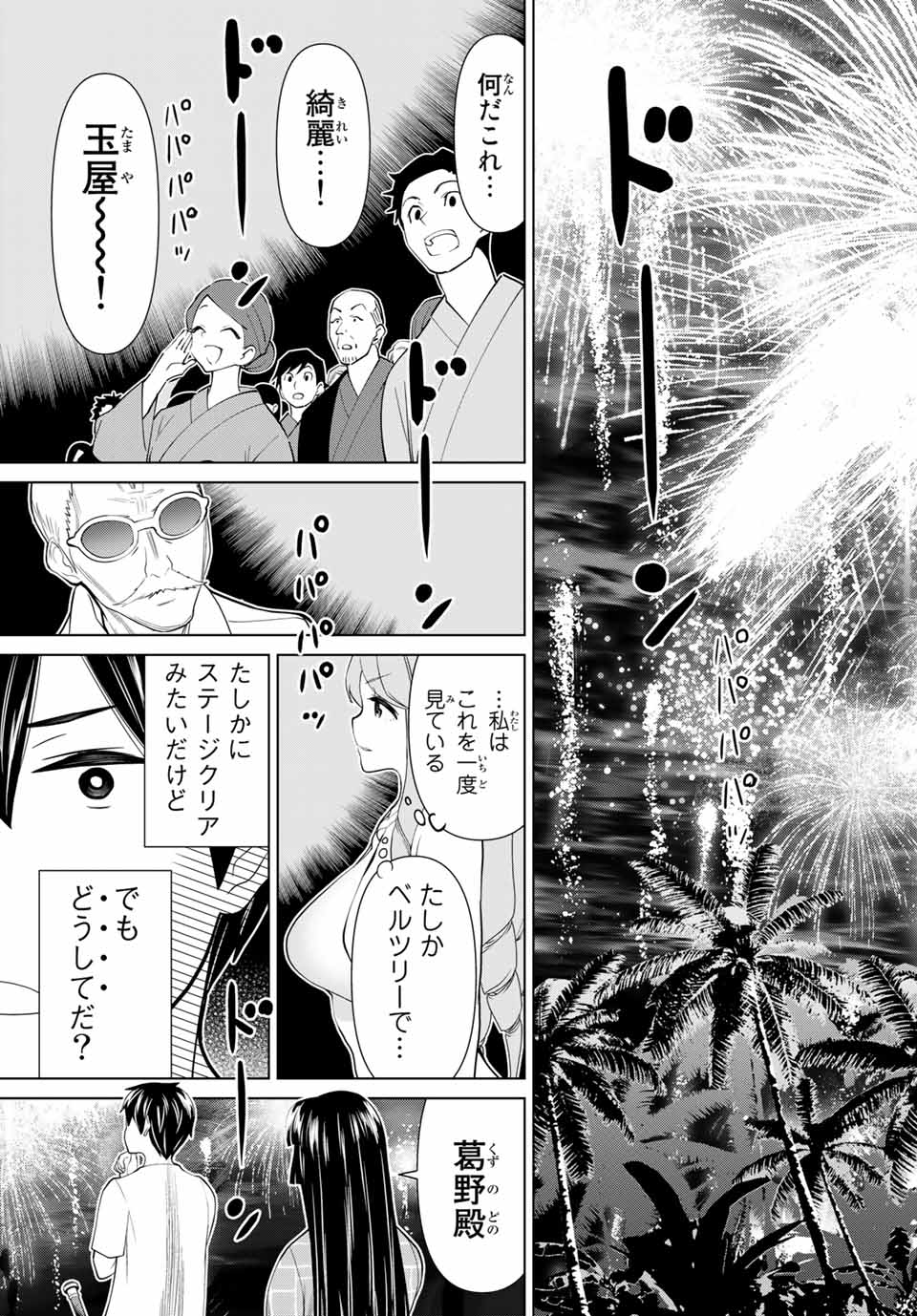 Read JIKAN TEISHI YUUSHA - YOMEI 3-KA NO SETTEI JA SEKAI O SUKUU NI WA MIJIKA SUGIRU Chapter 26.2 [High Quality / Full] - Page 26 - nicomanga.net