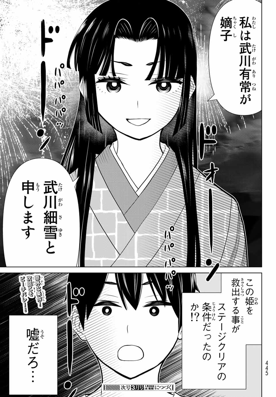 Read JIKAN TEISHI YUUSHA - YOMEI 3-KA NO SETTEI JA SEKAI O SUKUU NI WA MIJIKA SUGIRU Chapter 26.2 [High Quality / Full] - Page 28 - nicomanga.net