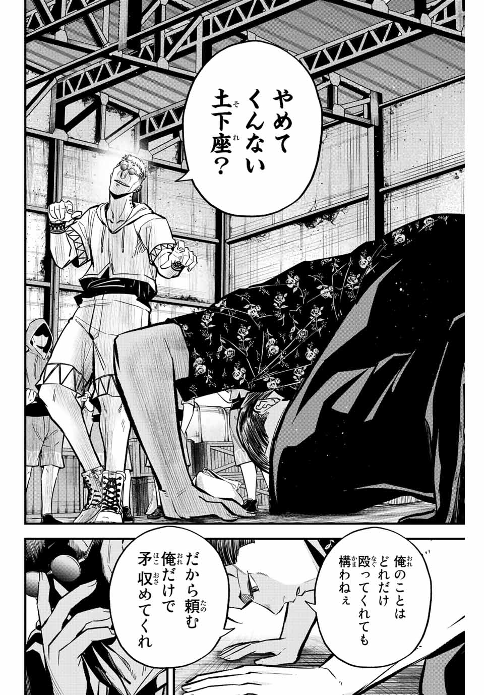Read IRREGULARS Chapter 37 [High Quality / Full] - Page 2 - nicomanga.com