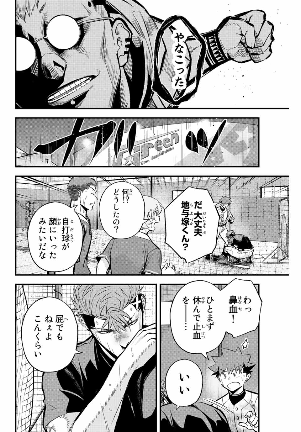 Read IRREGULARS Chapter 37 [High Quality / Full] - Page 4 - nicomanga.com