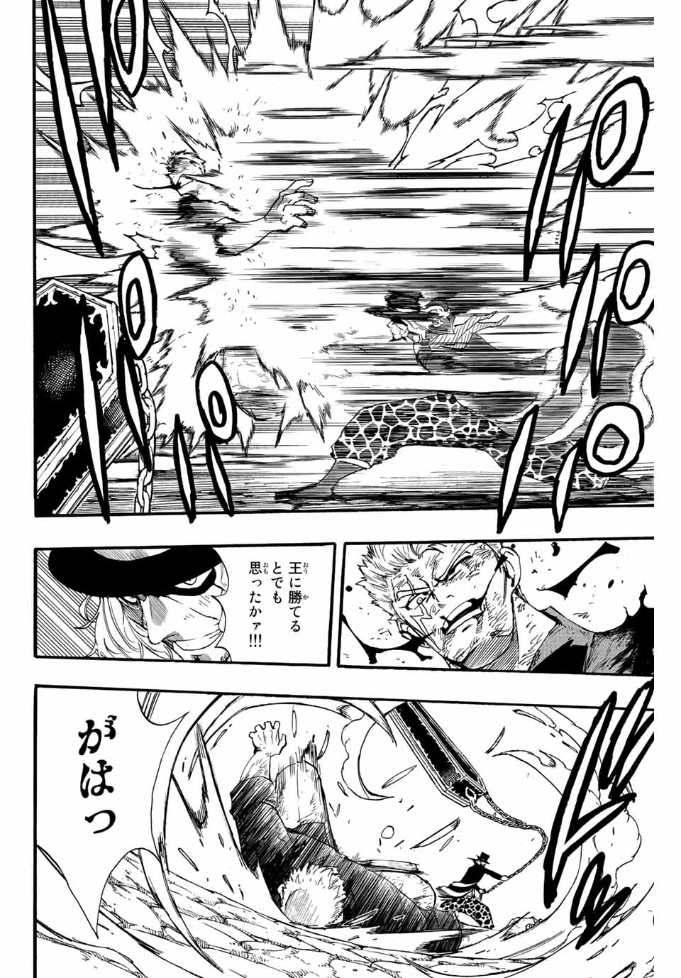 FAIRY TAIL: 100 YEARS QUEST - RAW Chapter 110 page 4 - nihonkuni.com