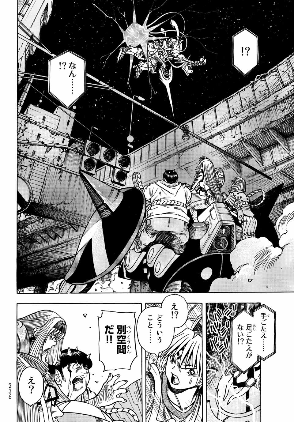 MUGOU NO SYNERGY Chapter 31 page 4 - nihonkuni.com