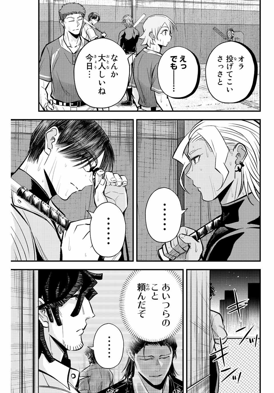 Read IRREGULARS Chapter 37 [High Quality / Full] - Page 5 - nicomanga.com