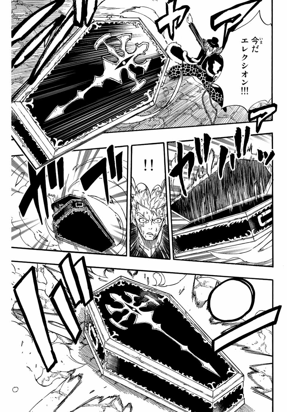 FAIRY TAIL: 100 YEARS QUEST - RAW Chapter 110 page 5 - nihonkuni.com