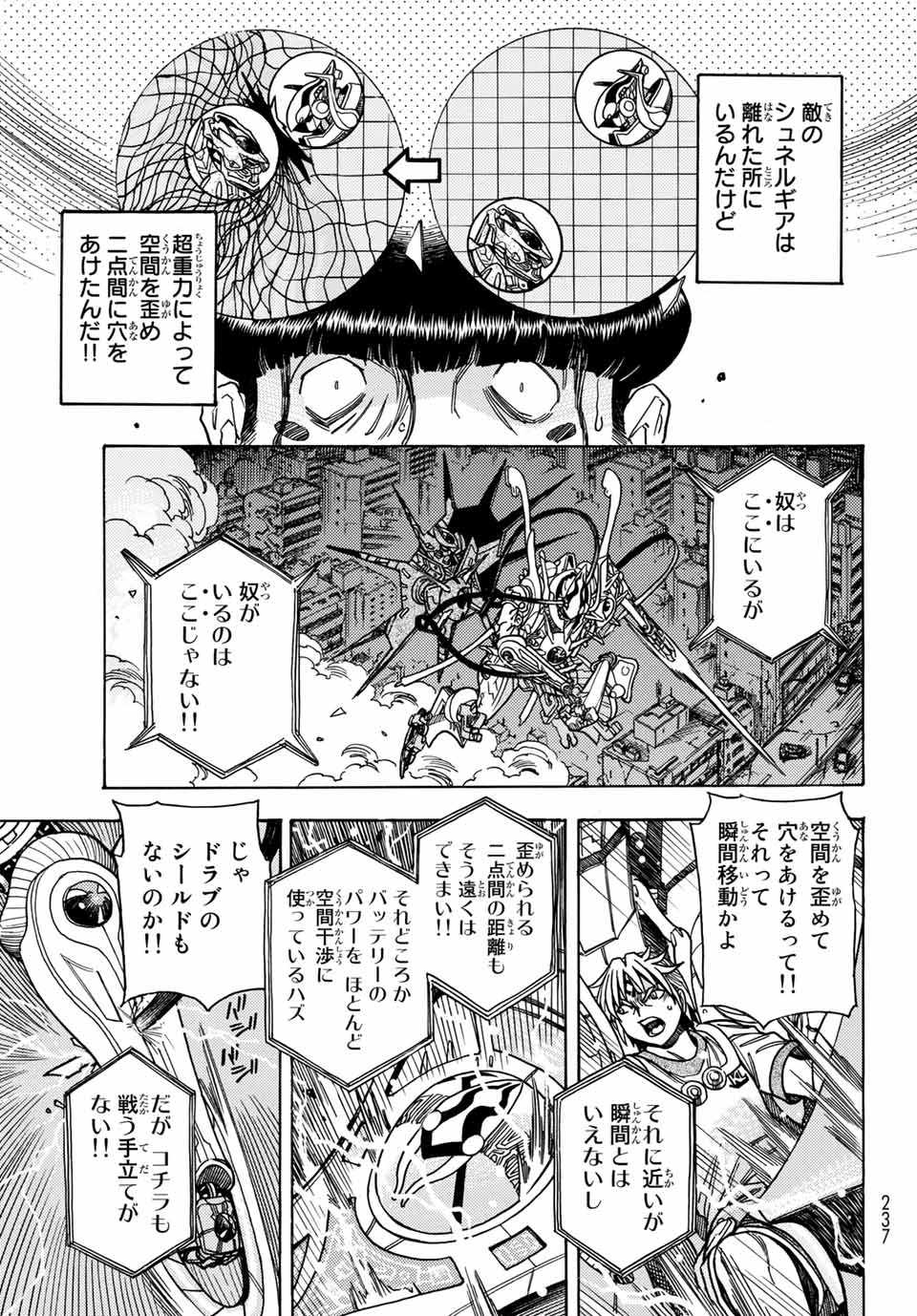 MUGOU NO SYNERGY Chapter 31 page 5 - nihonkuni.com