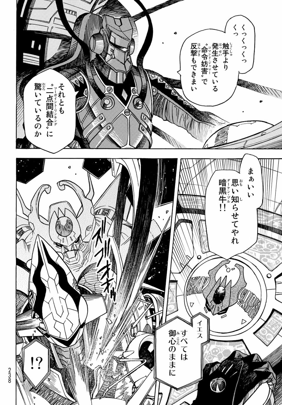 MUGOU NO SYNERGY Chapter 31 page 6 - nihonkuni.com