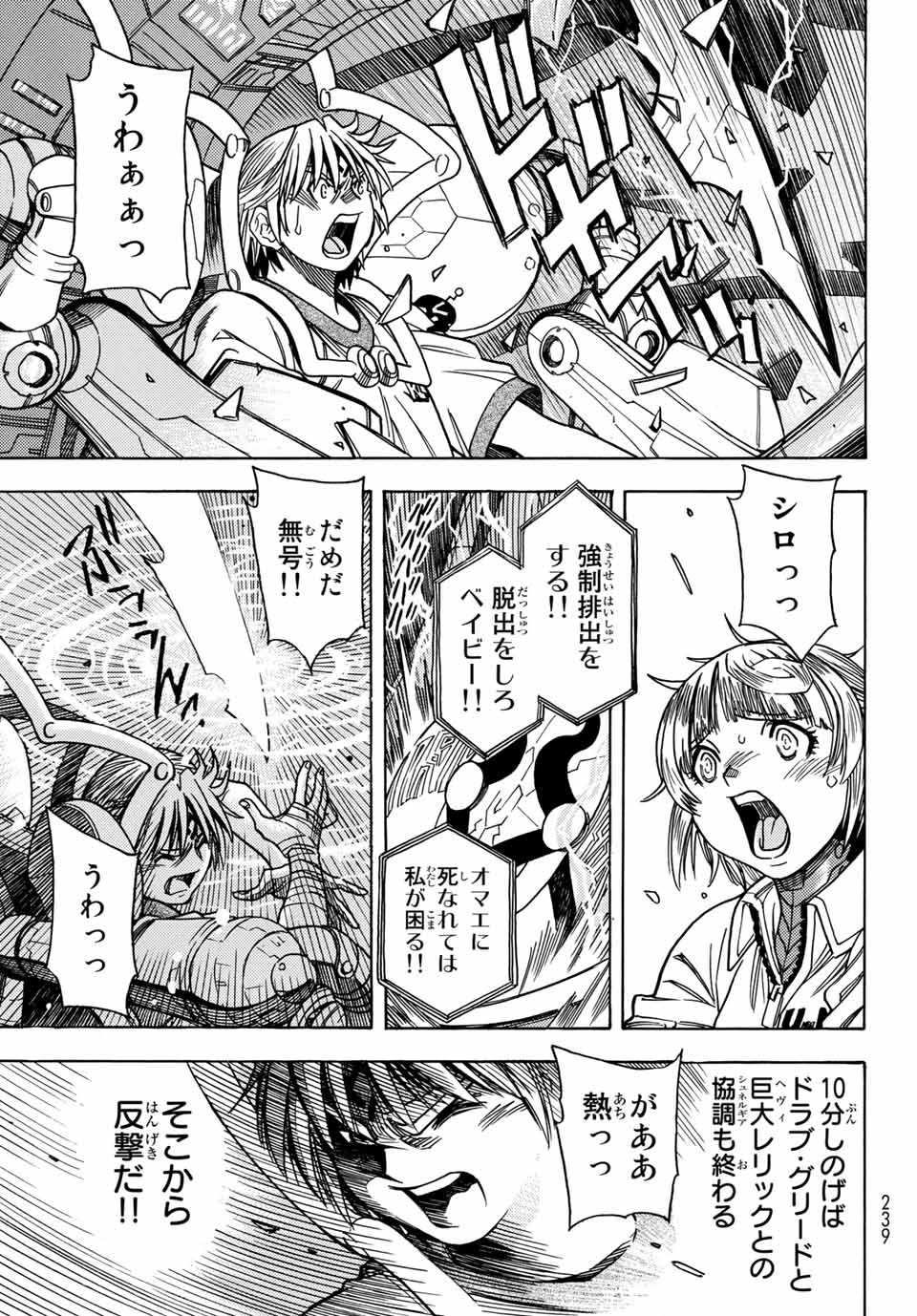 MUGOU NO SYNERGY Chapter 31 page 7 - nihonkuni.com