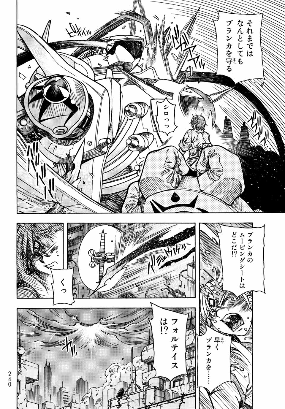 MUGOU NO SYNERGY Chapter 31 page 8 - nihonkuni.com
