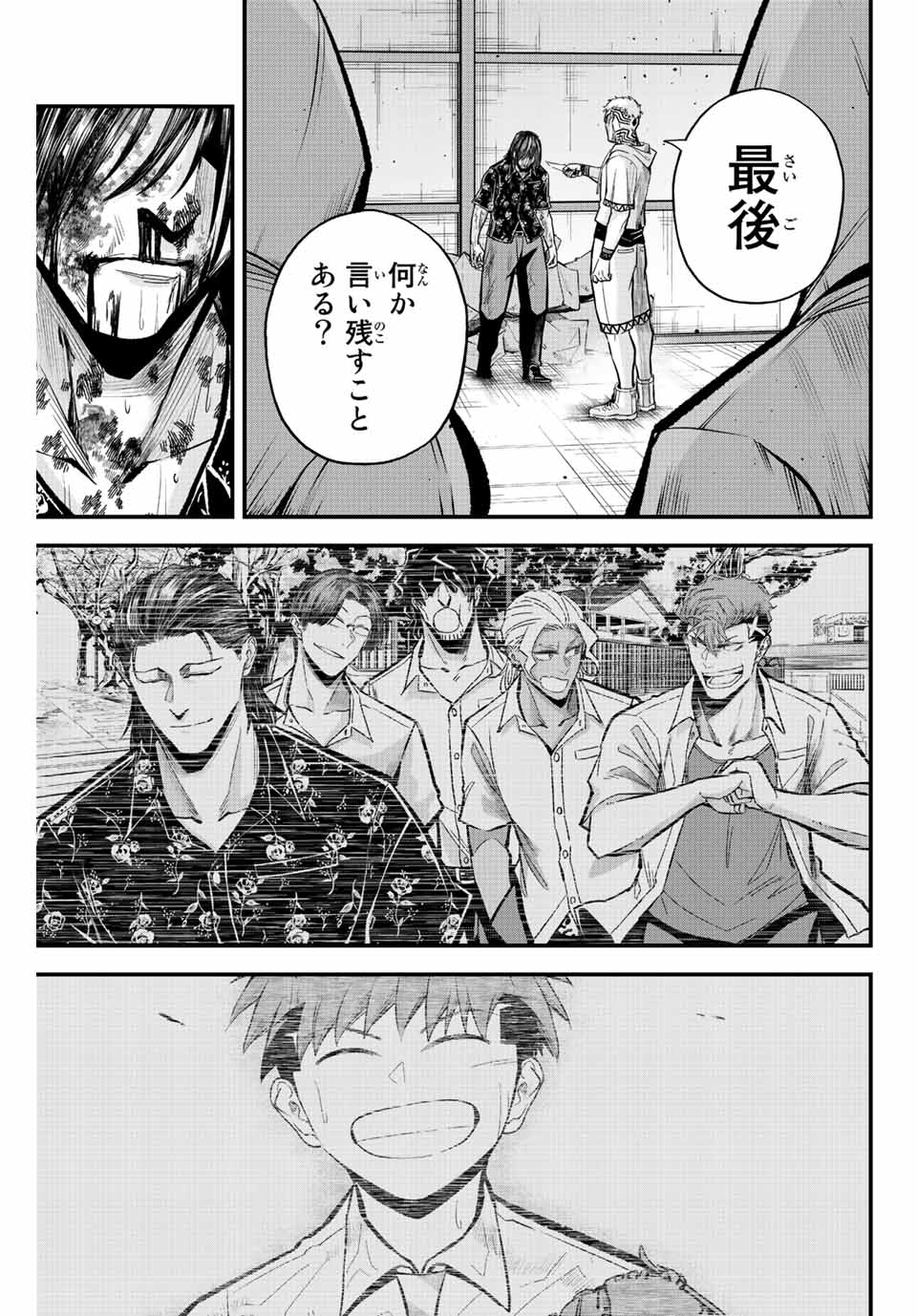 Read IRREGULARS Chapter 37 [High Quality / Full] - Page 9 - nicomanga.com