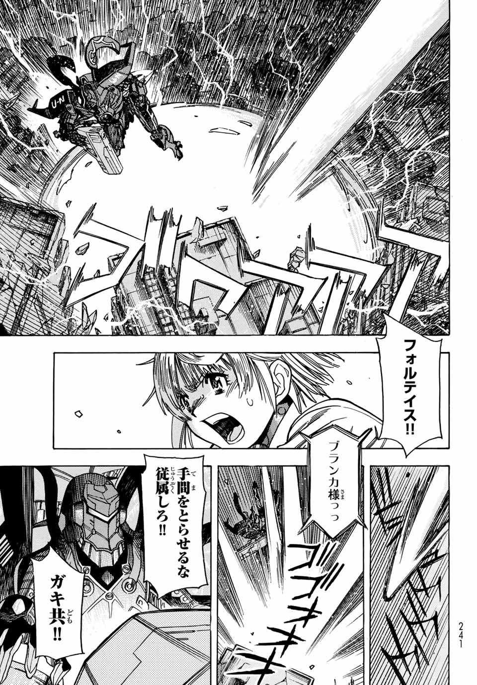 MUGOU NO SYNERGY Chapter 31 page 9 - nihonkuni.com
