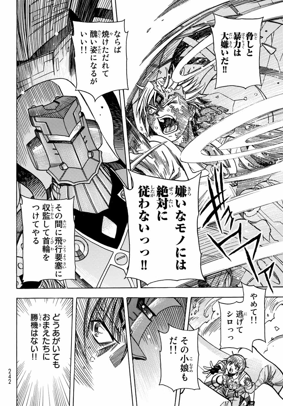 MUGOU NO SYNERGY Chapter 31 page 10 - nihonkuni.com