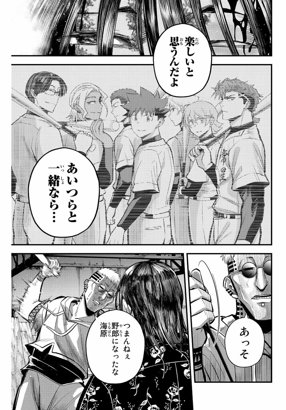 Read IRREGULARS Chapter 37 [High Quality / Full] - Page 11 - nicomanga.com