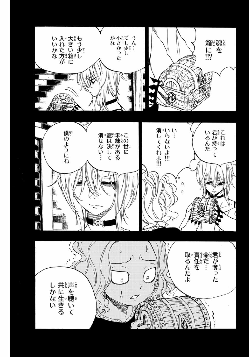 FAIRY TAIL: 100 YEARS QUEST - RAW Chapter 110 page 11 - nihonkuni.com