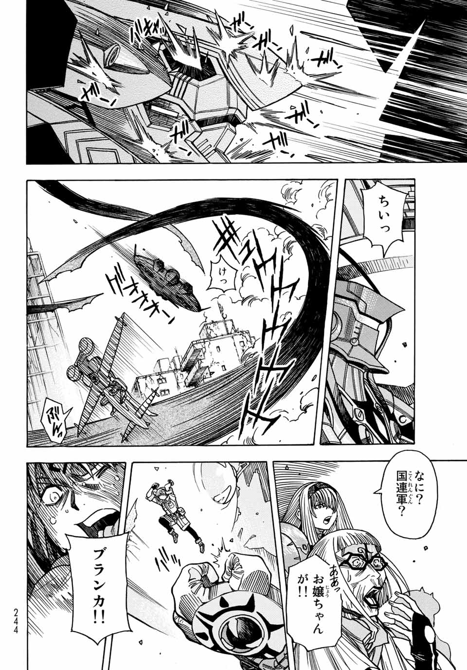 MUGOU NO SYNERGY Chapter 31 page 12 - nihonkuni.com