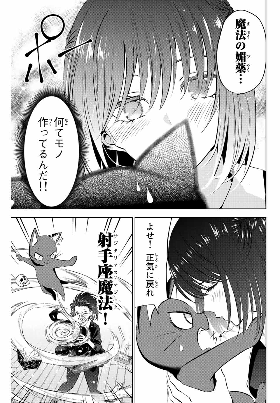 KURONEKO TO MAJOU NO KYOUSHITSU Chapter 10 page 13 - nihonkuni.com