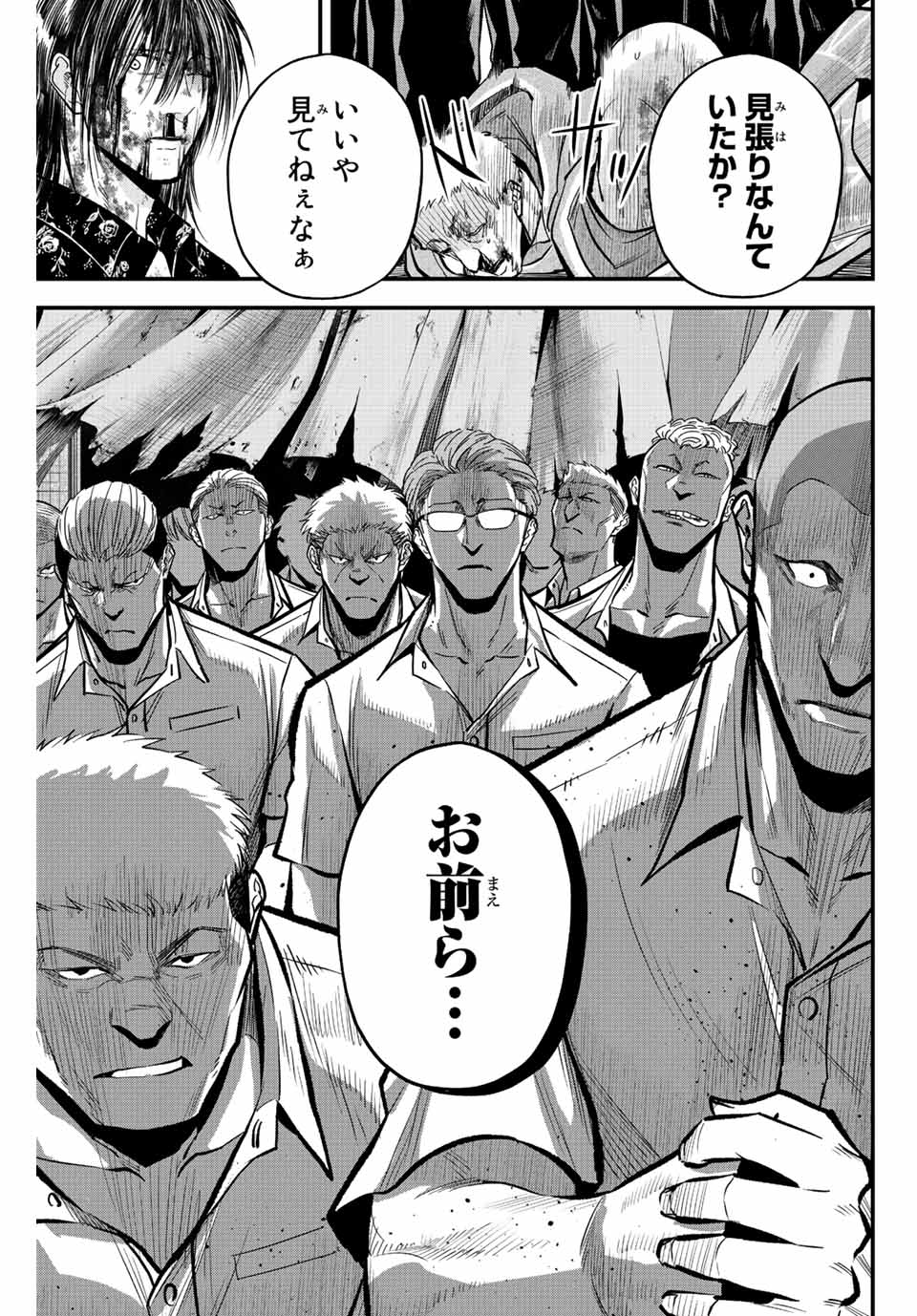 Read IRREGULARS Chapter 37 [High Quality / Full] - Page 13 - nicomanga.com