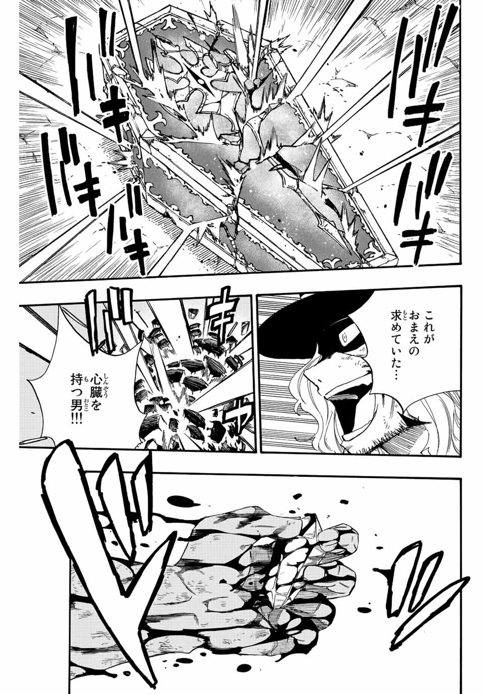 FAIRY TAIL: 100 YEARS QUEST - RAW Chapter 110 page 13 - nihonkuni.com