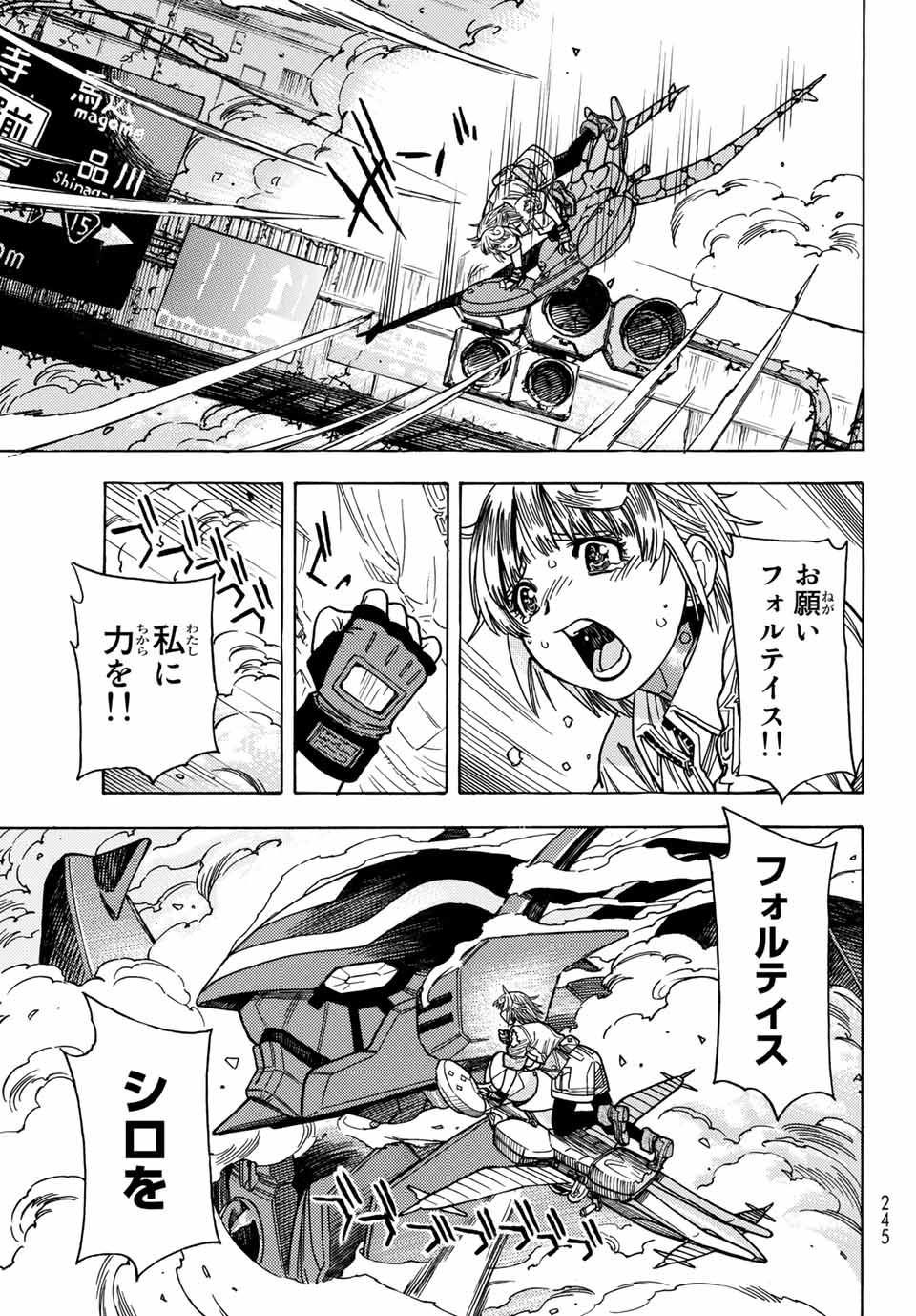 MUGOU NO SYNERGY Chapter 31 page 13 - nihonkuni.com