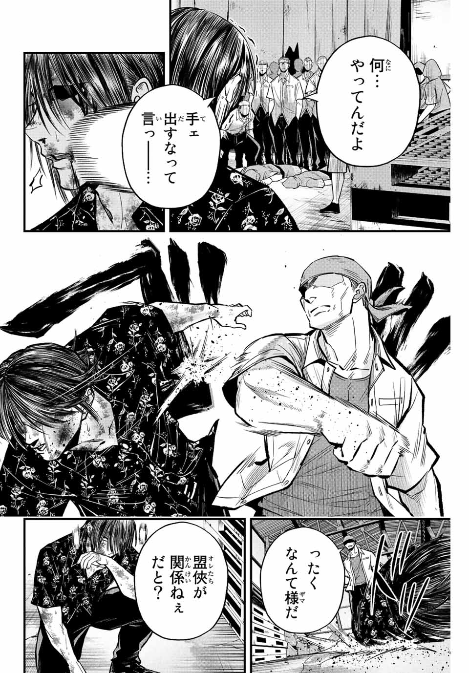 Read IRREGULARS Chapter 37 [High Quality / Full] - Page 14 - nicomanga.com