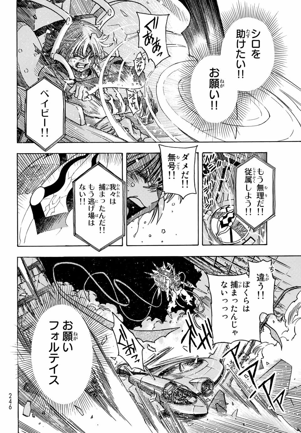 MUGOU NO SYNERGY Chapter 31 page 14 - nihonkuni.com