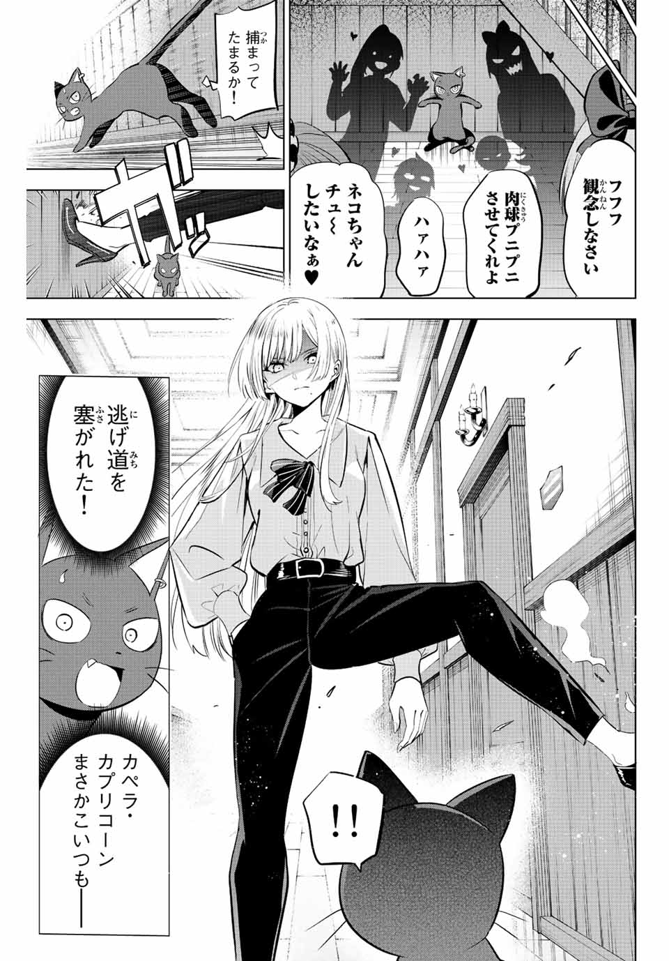 KURONEKO TO MAJOU NO KYOUSHITSU Chapter 10 page 15 - nihonkuni.com