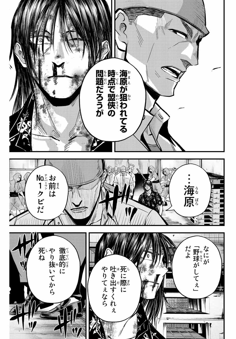 Read IRREGULARS Chapter 37 [High Quality / Full] - Page 15 - nicomanga.com