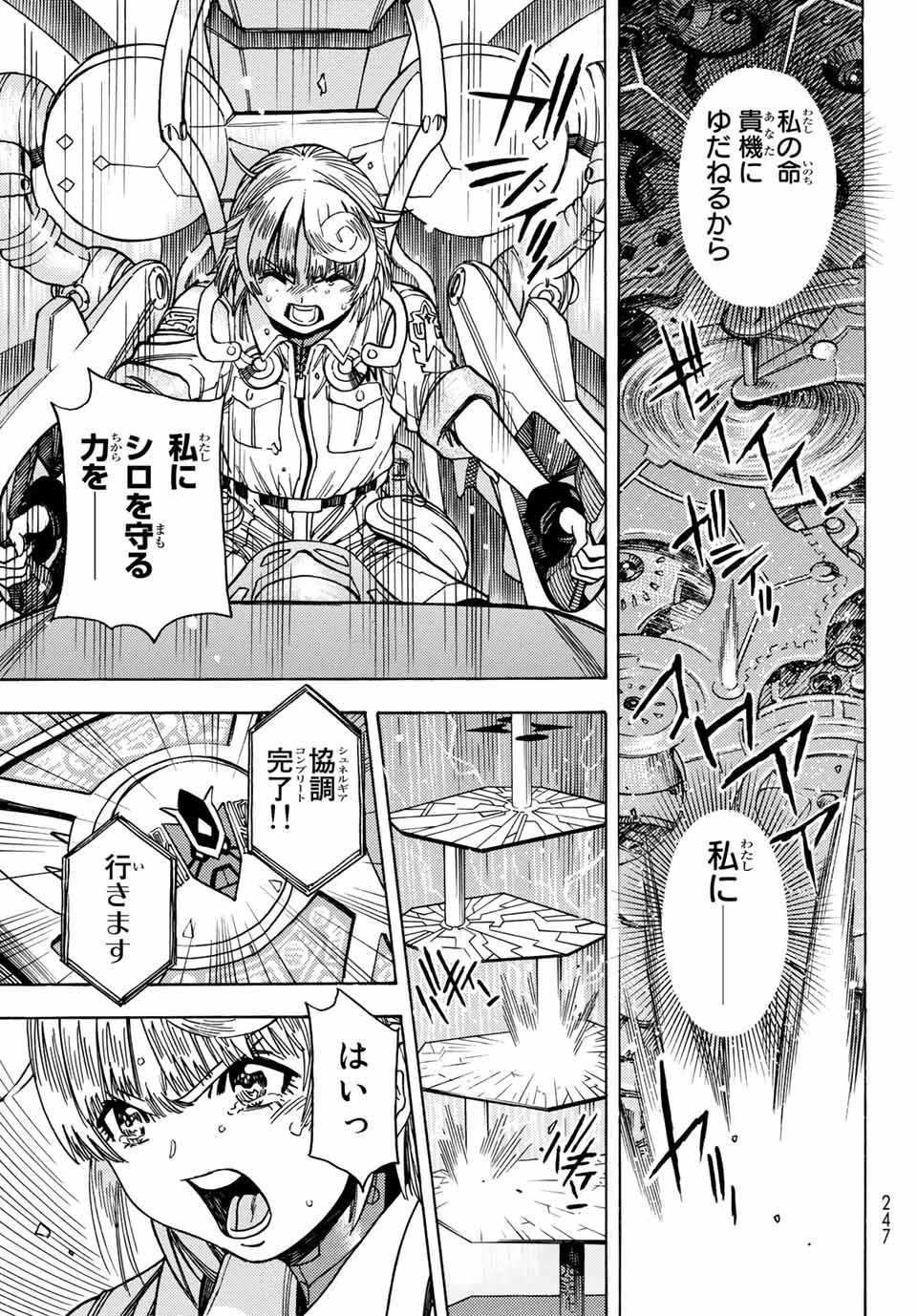 MUGOU NO SYNERGY Chapter 31 page 15 - nihonkuni.com