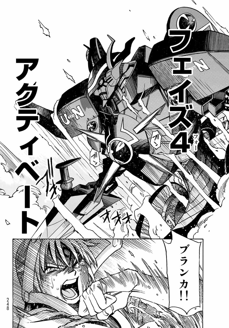 MUGOU NO SYNERGY Chapter 31 page 16 - nihonkuni.com
