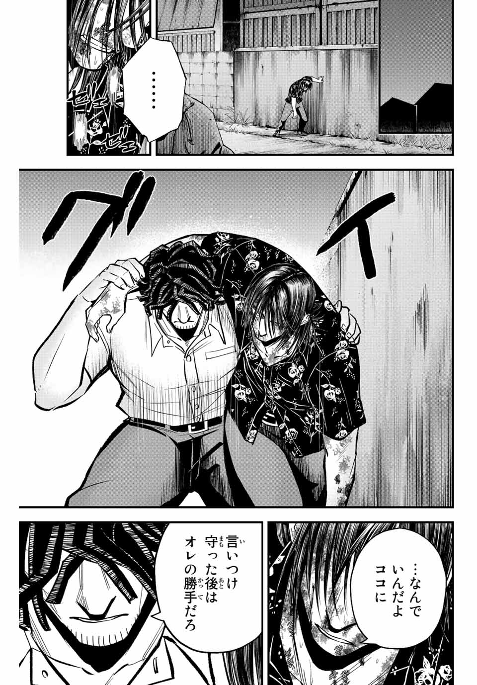Read IRREGULARS Chapter 37 [High Quality / Full] - Page 17 - nicomanga.com