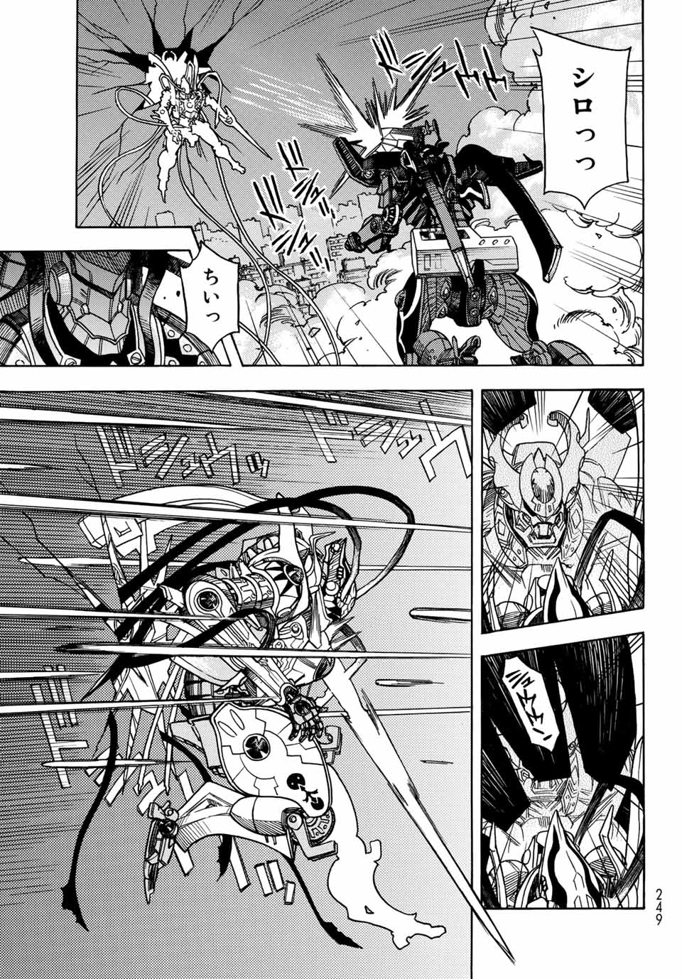 MUGOU NO SYNERGY Chapter 31 page 17 - nihonkuni.com