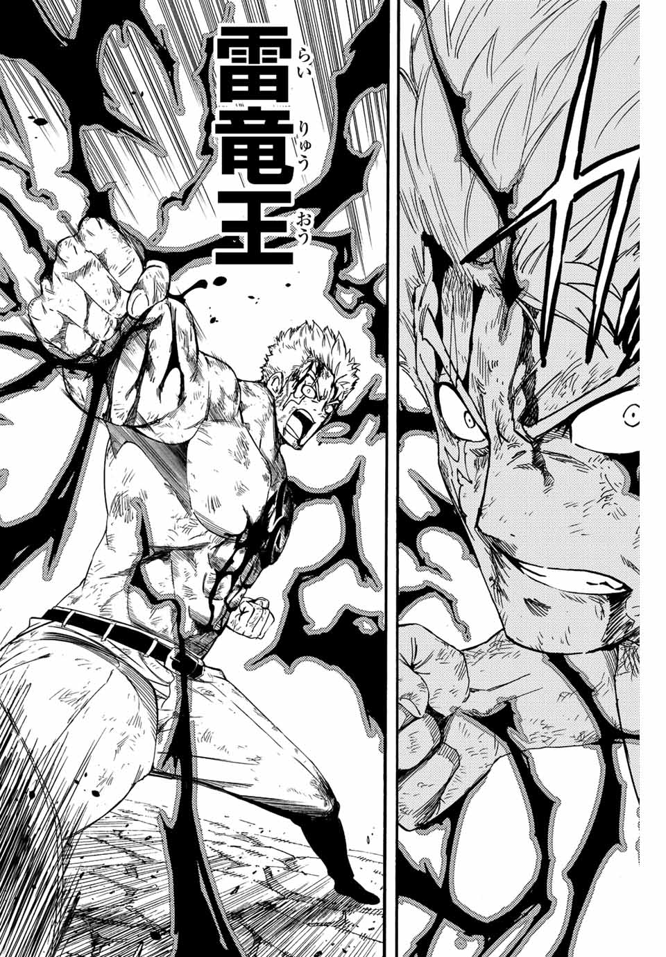 FAIRY TAIL: 100 YEARS QUEST - RAW Chapter 110 page 18 - nihonkuni.com