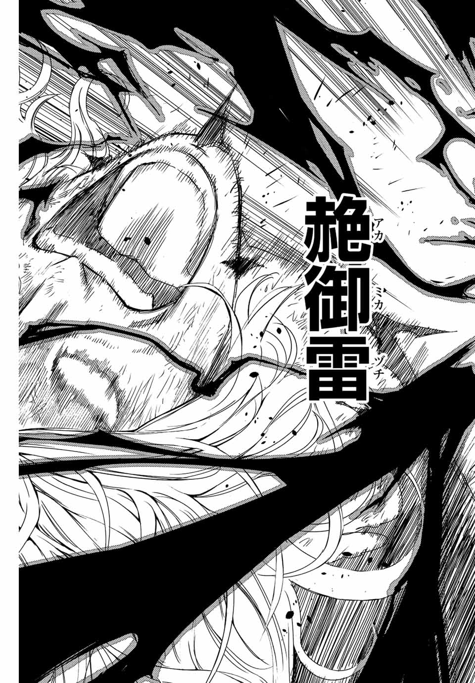 FAIRY TAIL: 100 YEARS QUEST - RAW Chapter 110 page 19 - nihonkuni.com