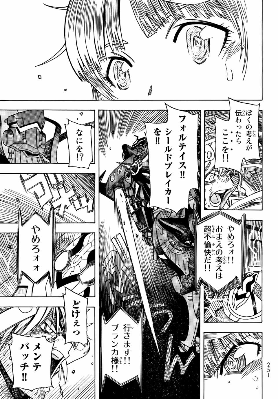 MUGOU NO SYNERGY Chapter 31 page 19 - nihonkuni.com