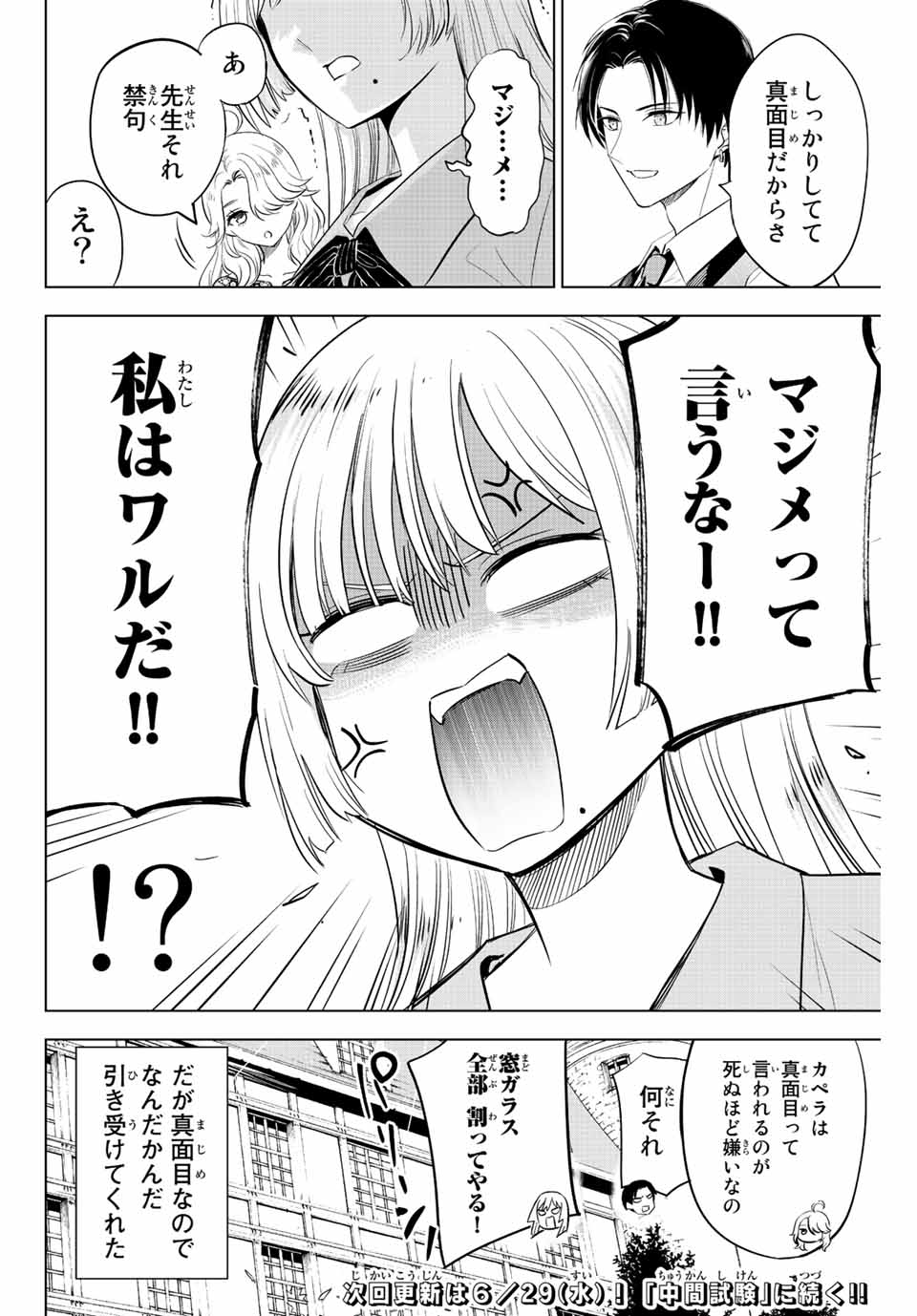 KURONEKO TO MAJOU NO KYOUSHITSU Chapter 10 page 20 - nihonkuni.com