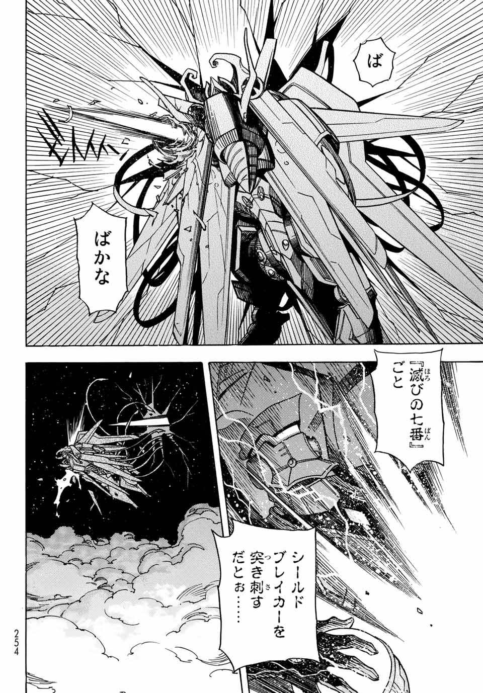 MUGOU NO SYNERGY Chapter 31 page 22 - nihonkuni.com