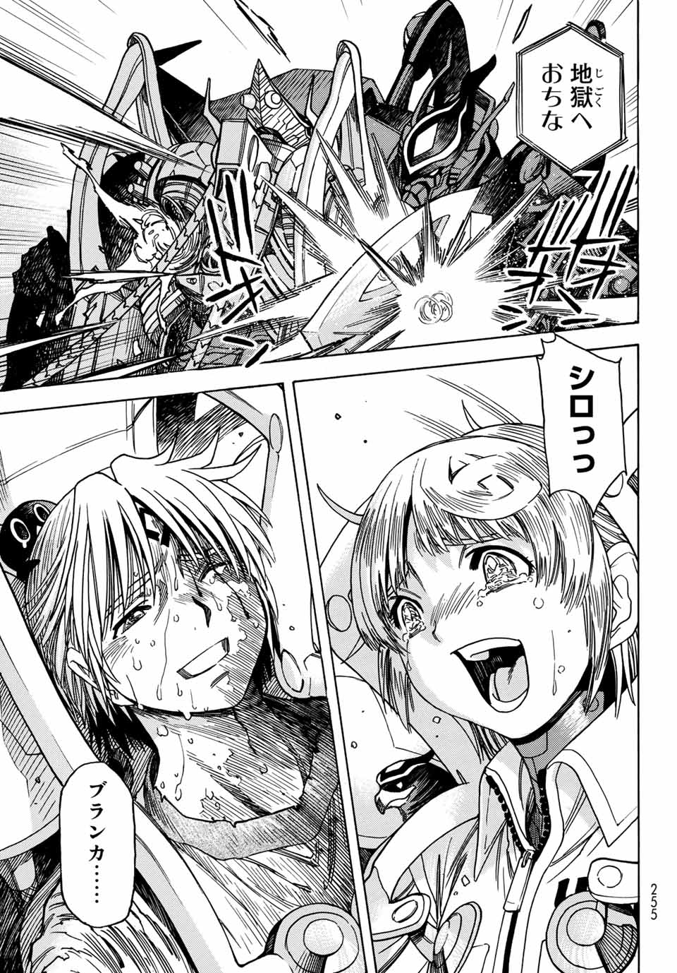 MUGOU NO SYNERGY Chapter 31 page 23 - nihonkuni.com