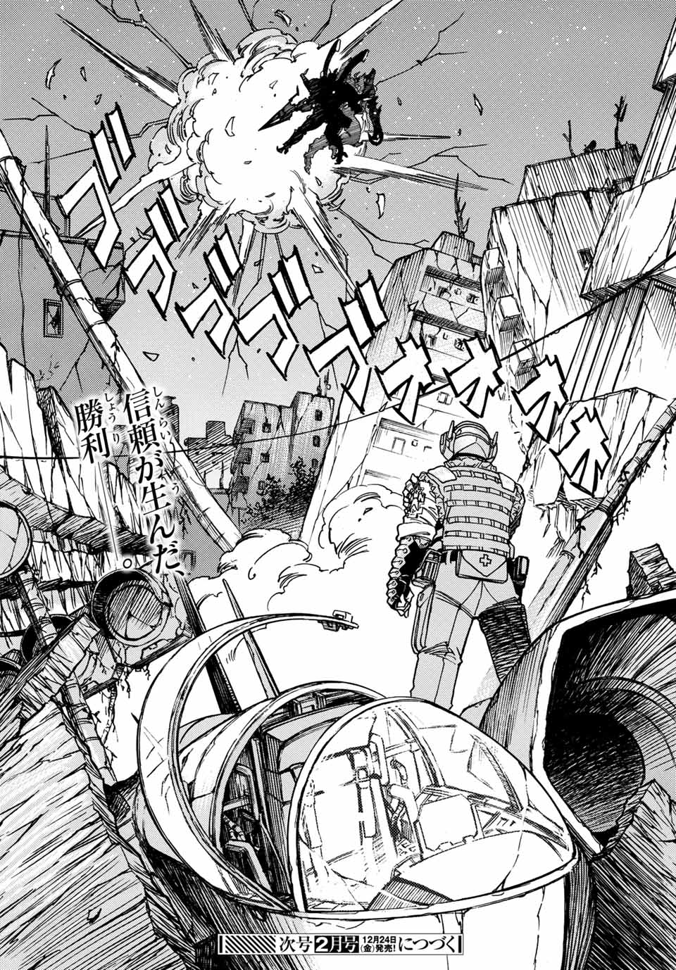 MUGOU NO SYNERGY Chapter 31 page 24 - nihonkuni.com