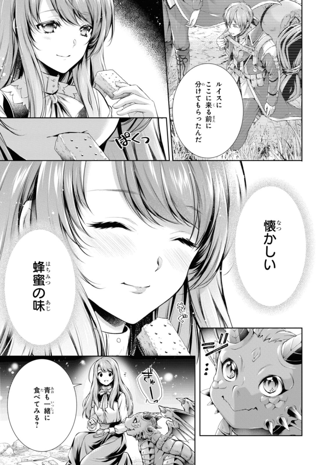 Read RYUKISHI NO OKINIIRI Chapter 29.2 [High Quality / Full] - Page 1 - nicomanga.net