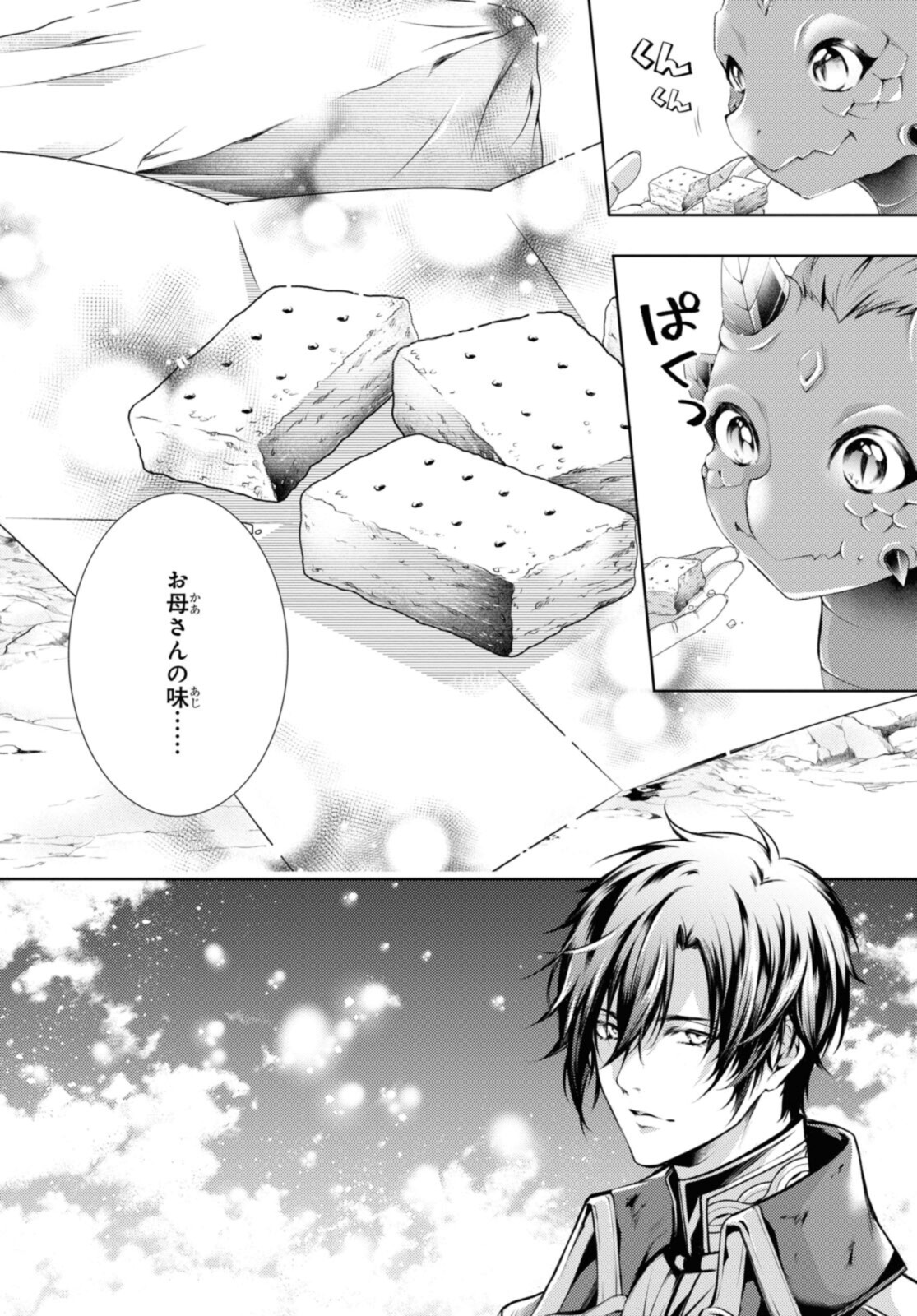 Read RYUKISHI NO OKINIIRI Chapter 29.2 [High Quality / Full] - Page 2 - nicomanga.net