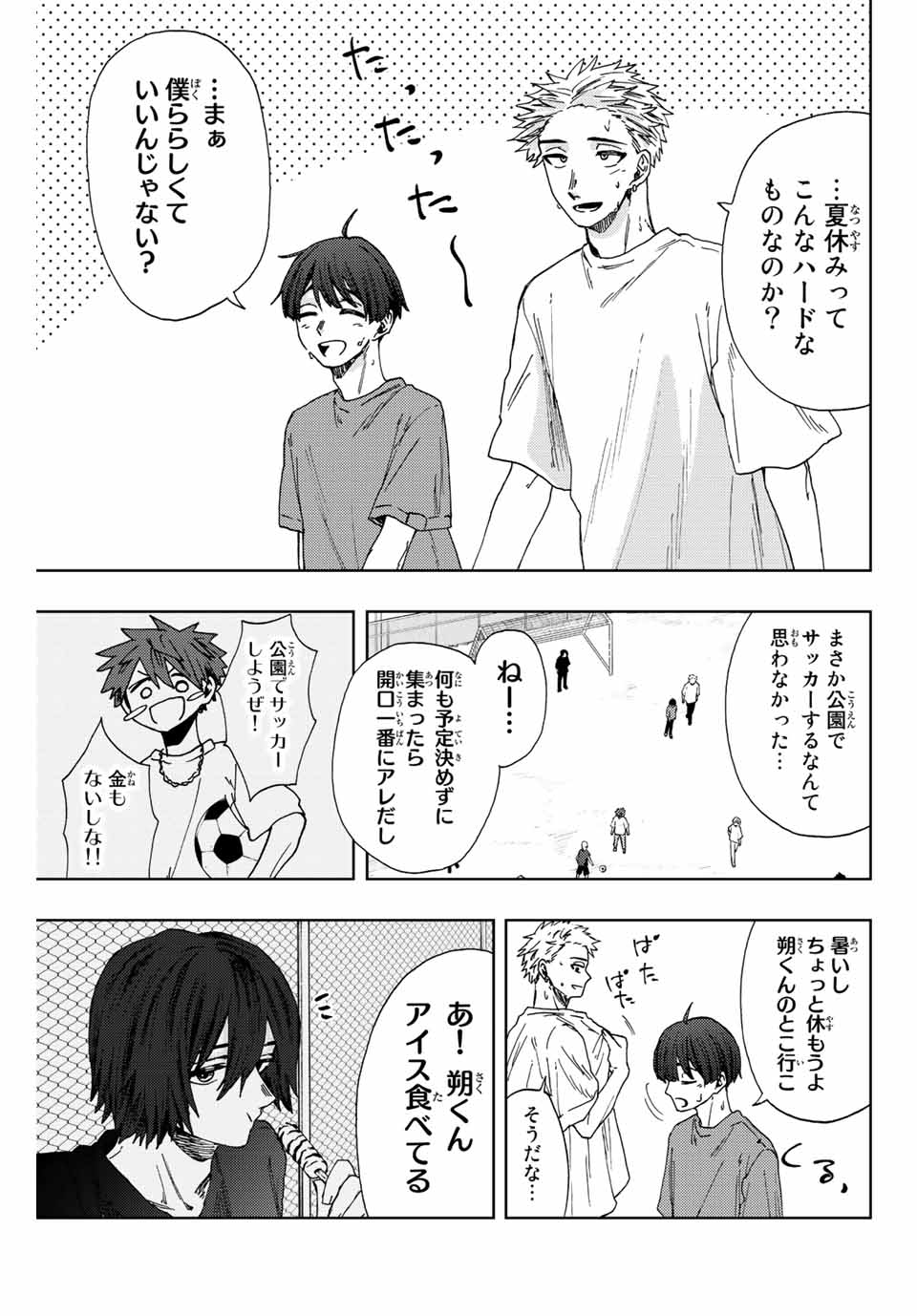 Read KAORU HANA WA RIN TO SAKU Chapter 32 [High Quality / Full] - Page 3 - nicomanga.net