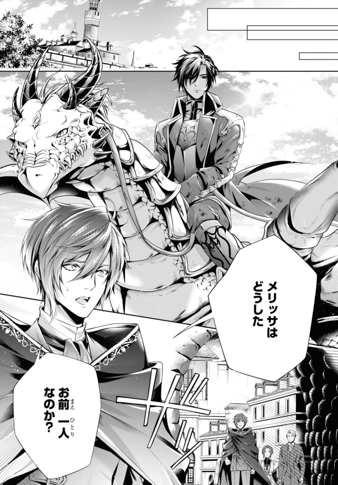 Read RYUKISHI NO OKINIIRI Chapter 29.2 [High Quality / Full] - Page 3 - nicomanga.net