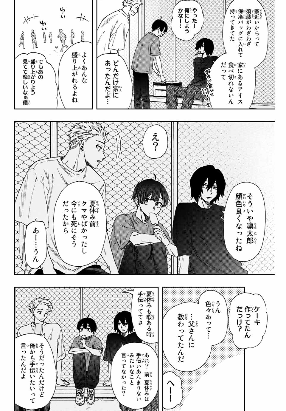 Read KAORU HANA WA RIN TO SAKU Chapter 32 [High Quality / Full] - Page 4 - nicomanga.net