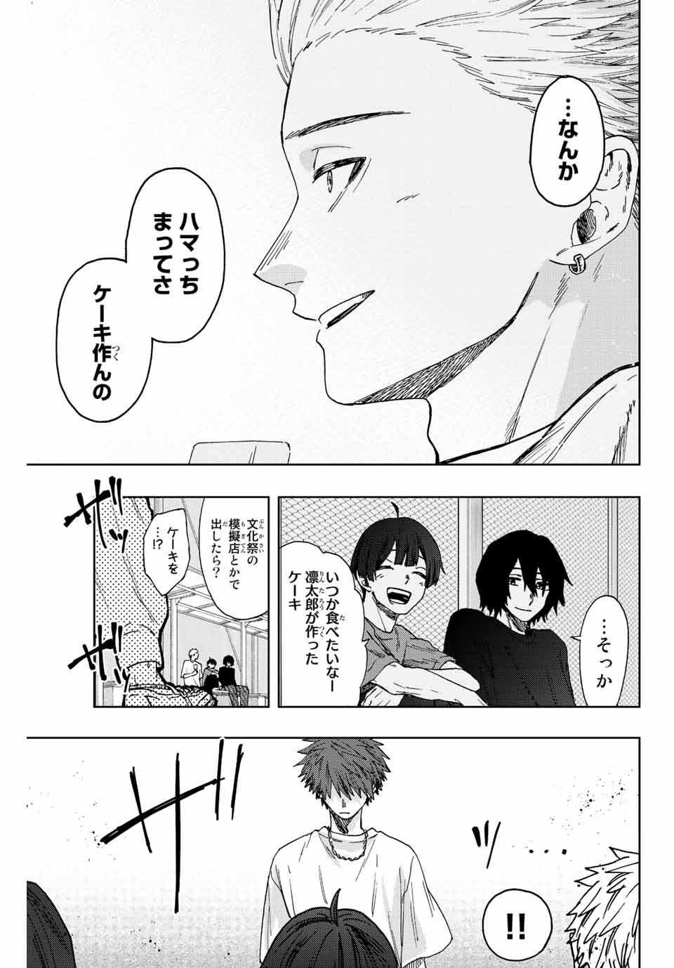 Read KAORU HANA WA RIN TO SAKU Chapter 32 [High Quality / Full] - Page 5 - nicomanga.net