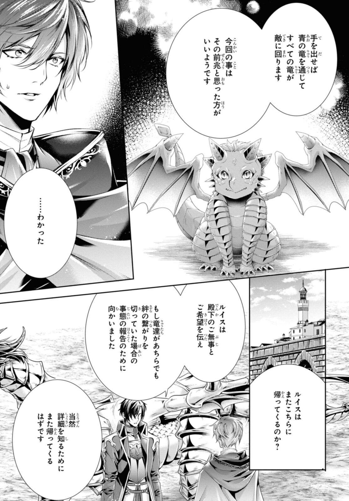 Read RYUKISHI NO OKINIIRI Chapter 29.2 [High Quality / Full] - Page 5 - nicomanga.net