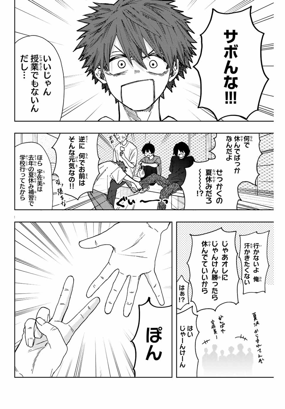 Read KAORU HANA WA RIN TO SAKU Chapter 32 [High Quality / Full] - Page 6 - nicomanga.net