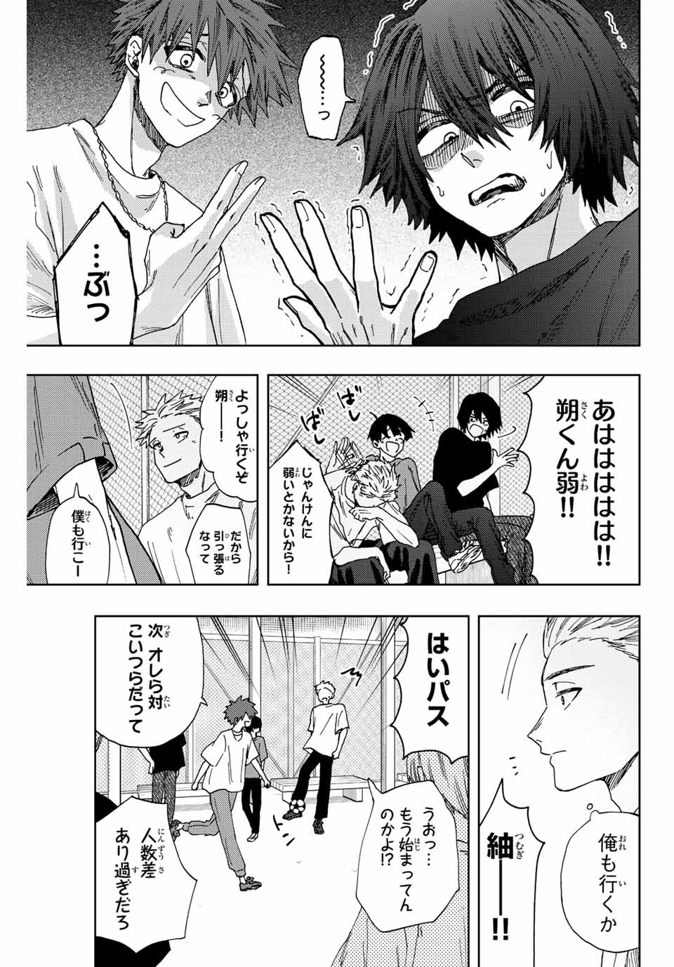 Read KAORU HANA WA RIN TO SAKU Chapter 32 [High Quality / Full] - Page 7 - nicomanga.net
