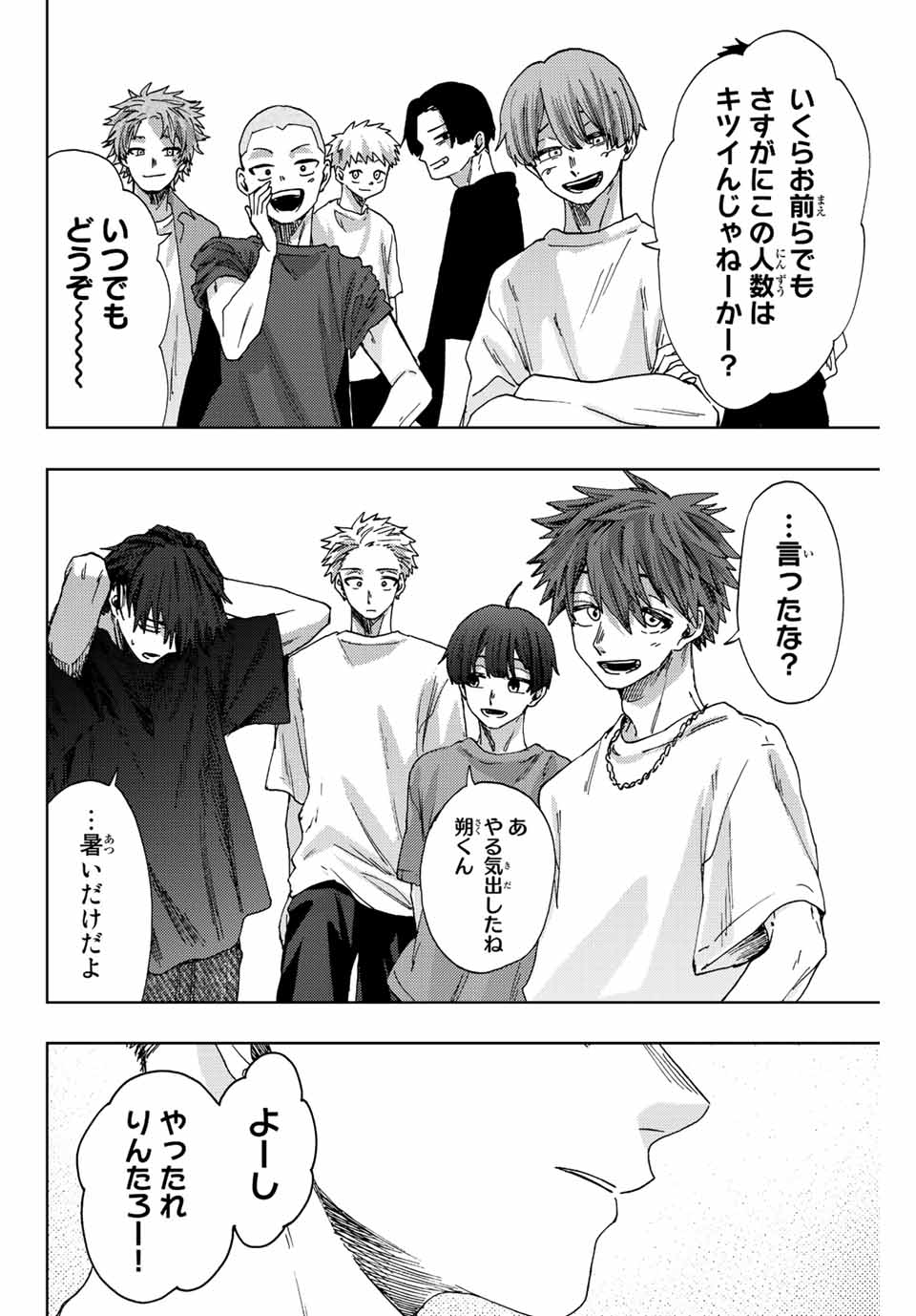 Read KAORU HANA WA RIN TO SAKU Chapter 32 [High Quality / Full] - Page 8 - nicomanga.net