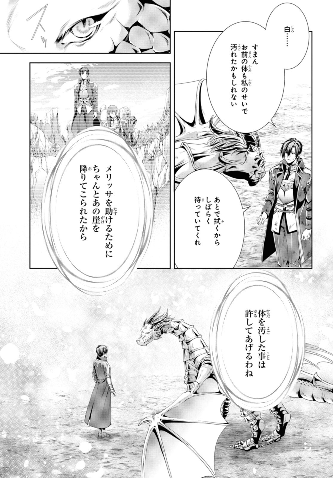 Read RYUKISHI NO OKINIIRI Chapter 29.2 [High Quality / Full] - Page 9 - nicomanga.net