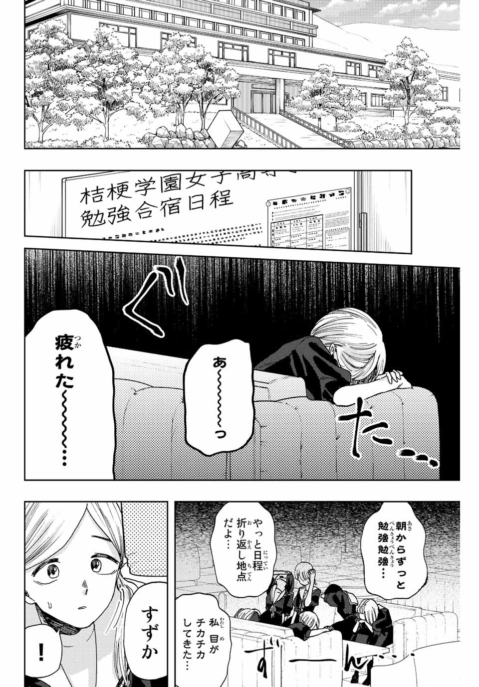 Read KAORU HANA WA RIN TO SAKU Chapter 32 [High Quality / Full] - Page 10 - nicomanga.net
