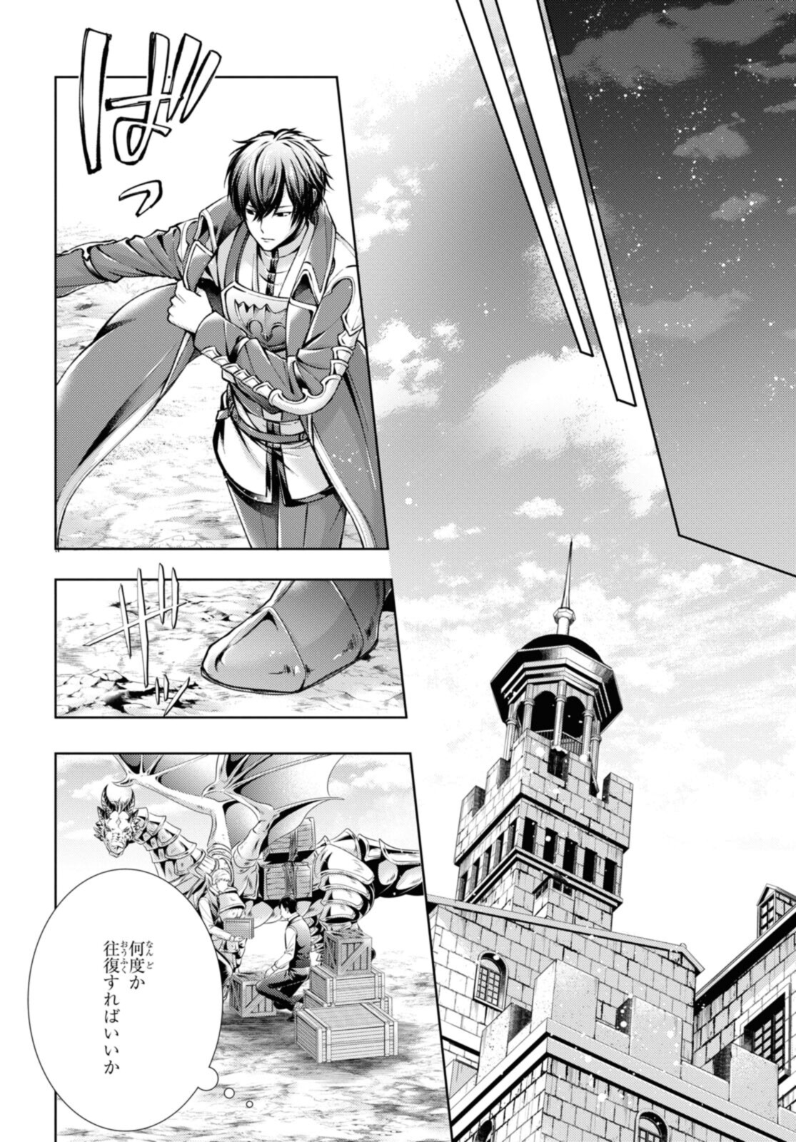 Read RYUKISHI NO OKINIIRI Chapter 29.2 [High Quality / Full] - Page 10 - nicomanga.net